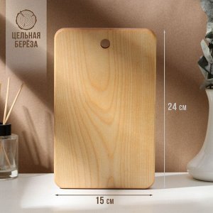 Доска разделочная деревянная c отверстием Adelica, 24х15х1,8 см, покрыта маслом, цельная берёза