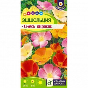 Эшшольция Смесь окрасок 0,1 гр
