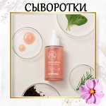 Сыворотки