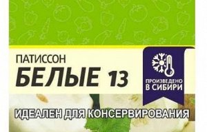 Патиссон Белые 13 1 гр (белая пачка)
