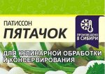 Патиссон Пятачок 1гр (белая пачка)