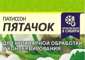 Патиссон Пятачок 1гр (белая пачка)