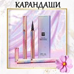 Карандаши, подводки