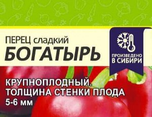 Перец Богатырь 0,1гр (белая пачка)