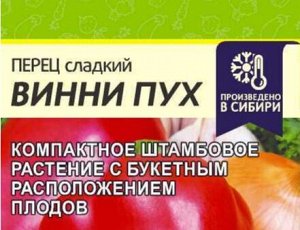 Перец Винни-Пух 0,1 гр (белая пачка)