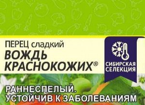 Перец Воловье Ухо 0,1 гр (белая пачка)