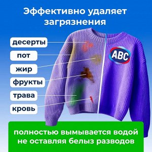АВС Порошок для стирки автомат "Свежесть гор" 3 кг