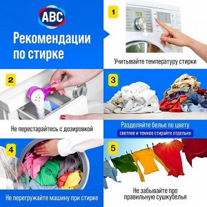 АВС Порошок для стирки автомат "Свежесть гор" 3 кг