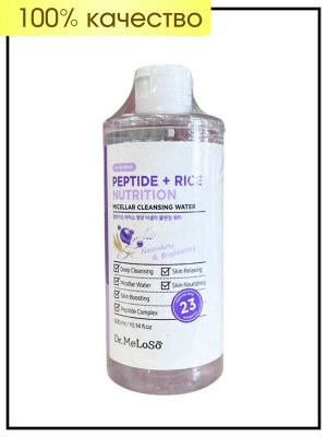 Meloso Мицеллярная вода для лица на основе пептидов и риса Dr. Micellar Cleansing Water Peptide+Rice Nutrition, 300 мл