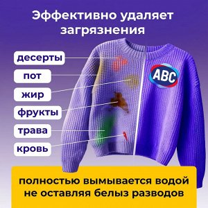 АВС Порошок для стирки автомат "Лаванда" 3 кг