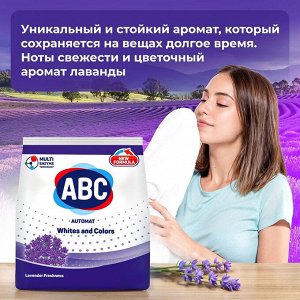 АВС Порошок для стирки автомат "Лаванда" 3 кг