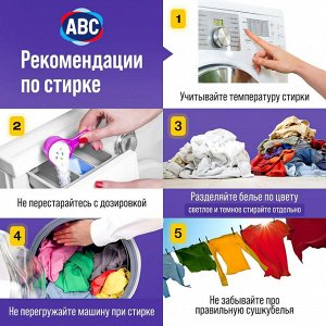 АВС Порошок для стирки автомат "Лаванда" 3 кг