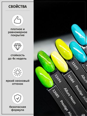 Гель-лак Planet Nails, "PRESTIGE ALLURE" NeonCollection - 694, 8 мл