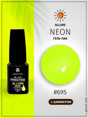 Гель-лак Planet Nails, "PRESTIGE ALLURE" NeonCollection - 695, 8 мл