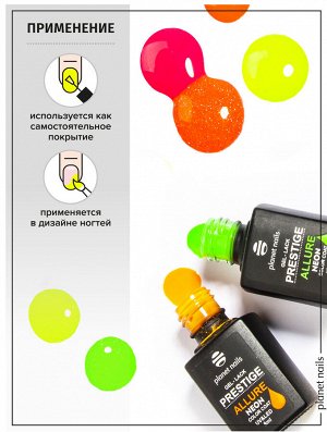 Гель-лак Planet Nails, &quot;PRESTIGE ALLURE&quot; NeonCollection - 684, 8 мл
