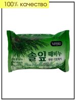 Verpia Мыло пилинг с экстрактом сосновых иголок Pine Needles Peeling Soap, 150 гр