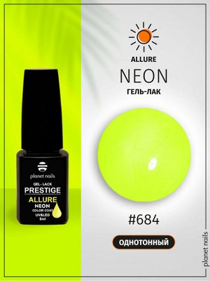 Гель-лак Planet Nails, &quot;PRESTIGE ALLURE&quot; NeonCollection - 684, 8 мл