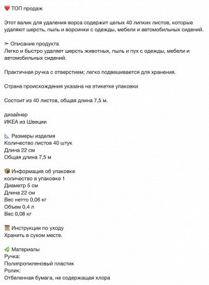BÄSTIS, Валик для ворса, серый/ 7,5 м