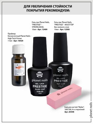 Гель-лак Shell Planet Nails 8мл №934