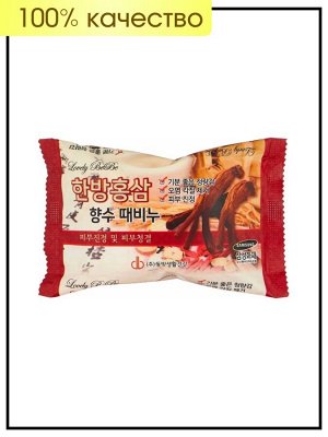 Verpia Мыло пилинг с экстрактом красного женьшеня Red Ginseng Peeling Soap, 150 гр