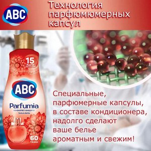 ABC Кондиционер для белья "Страстный георгин" 1,44 л