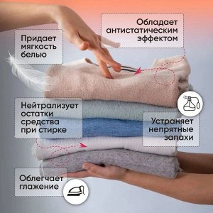 ABC Кондиционер для белья "Страстный георгин" 1,44 л
