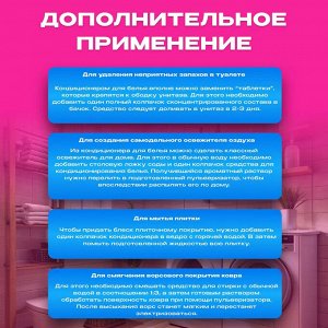 ABC Кондиционер для белья "Розы страсти" 4 л