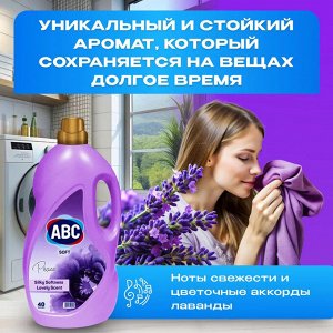 ABC Кондиционер для белья "Лавандовый мир" 4 л