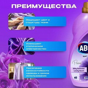 ABC Кондиционер для белья "Лавандовый мир" 4 л