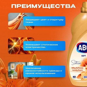 ABC Кондиционер для белья "Султан" 4 л