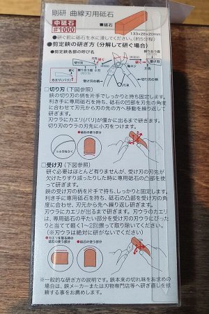 Японский точильный камень Naniwa QA-0361