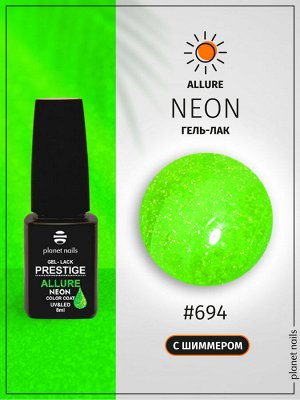 Гель-лак Planet Nails, "PRESTIGE ALLURE" NeonCollection - 694, 8 мл