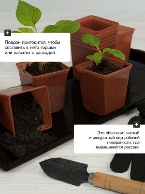 Поддон для рассады, 48x14x2 см, пластик, цвет МИКС