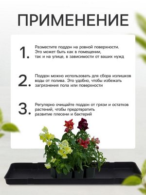 Поддон для рассады, 48x14x2 см, пластик, цвет МИКС