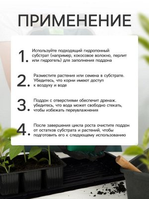 Поддон для гидропоники, с отверстиями, 55x30x5.6 см, пластик, Greengo