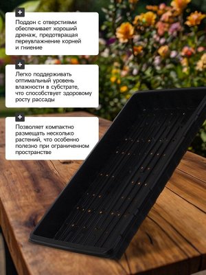 Поддон для гидропоники, с отверстиями, 55x30x5.6 см, пластик, Greengo