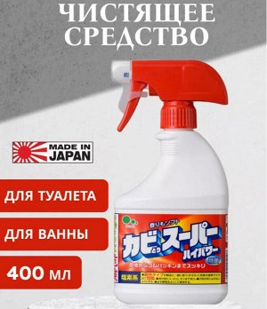 Мощное чистящее средство для ванной комнаты и туалета с возможностью распыления 0.4л Mitsuei