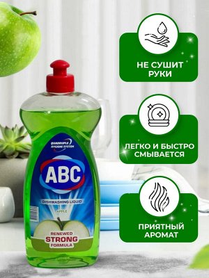 АВС Средство для мытья посуды "Яблоко" 500 мл