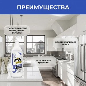 Vash Gold Средство для  чистки твердых поверхностей для натурального и искусственного камня,  480 мл