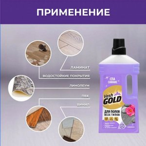 Vash Gold Средство для мытья полов "СПА сияние" 1 л