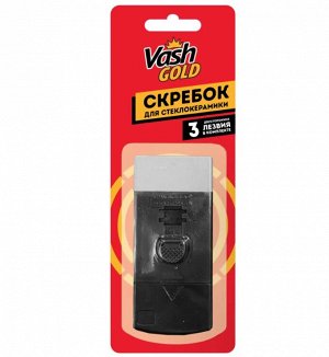 Vash Gold Скребок для стеклокерамики со сменными лезвиями
