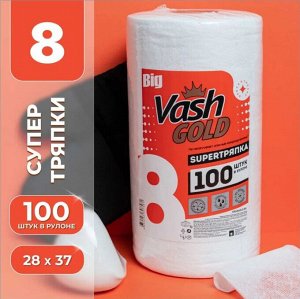 VASH GOLD Тряпка BIG 100 л/рул