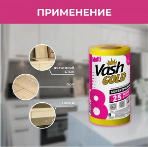 VASH GOLD Тряпка UNIVERSAL 25 листов