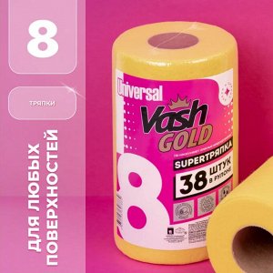 VASH GOLD Супер тряпка универсальная 38 л/рул