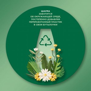 Шаума Бальзам-ополаскиватель "7 трав" 300 мл