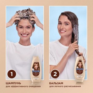 Шаума Бальзам-ополаскиватель "Восстановление и Уход" 300 мл