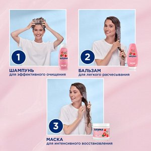 Шаума Бальзам-ополаскиватель "Питательный Коктейль" 300 мл