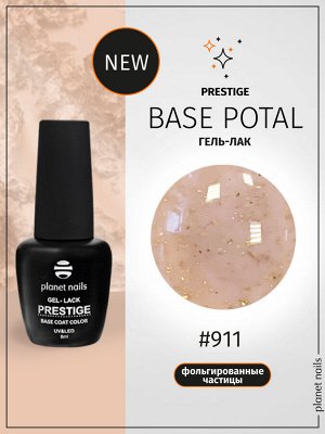 База для гель лака с поталью Prestige Base Potal Planet Nails Gold , 8 мл, №911