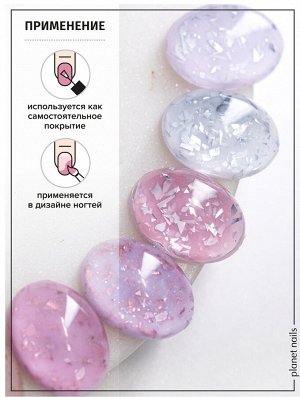 База для гель лака с поталью Prestige Base Potal Planet Nails Gold , 8 мл, №917