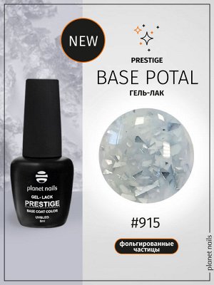 База для гель лака с поталью Prestige Base Potal Planet Nails Gold , 8 мл, №915
